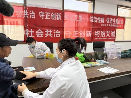 鶴壁市示范區(qū)衛(wèi)生健康醫(yī)保服務(wù)中心開(kāi)展艾滋病防治宣傳與健康咨詢(xún)活動(dòng)