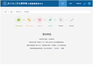 北京師范大學(xué)心理學(xué)部心理健康服務(wù)中心 您的專(zhuān)業(yè)心理咨詢(xún)與健康服務(wù)指南